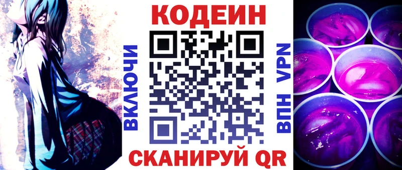наркотики  Лукоянов  гидра tor  Кодеиновый сироп Lean Purple Drank 