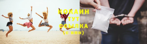 COCAINE Аркадак